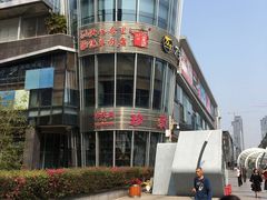 -八合里潮汕鲜牛肉火锅(深圳海岸城店)
