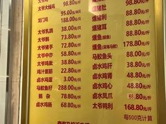 -周生记太爷鸡(文明路店)