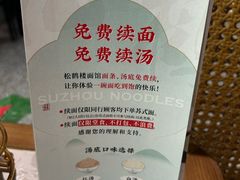 -松鹤楼面馆(中洲湾店)