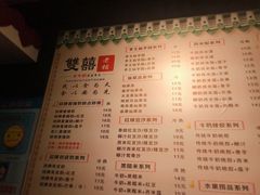 菜单-双喜老铺(人民广场店)