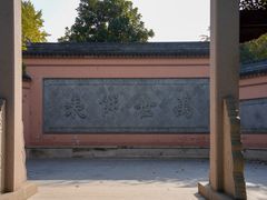 -苏州文庙(姑苏区)