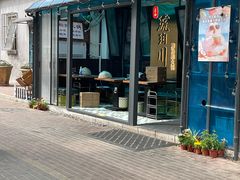 -琥珀川糟粕醋火锅(慈云寺店)
