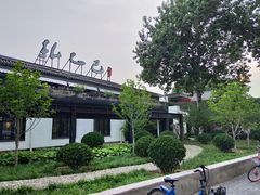-孔乙己(后海店)