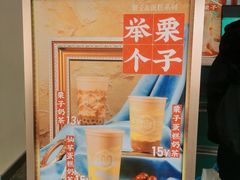 -仙雨林·奶茶鲜果茶(书院巷店)