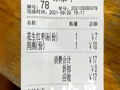 -大叔家福鼎小吃(十全街店)