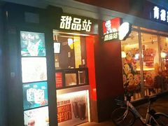 门面-肯德基(天津奥城店)