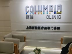 -SKINIST丽铂医疗美容