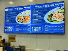 -木木鲜海鲜面(天一店)