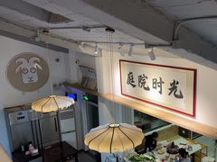 -庭院·冰煮羊·北京涮肉(西单店)