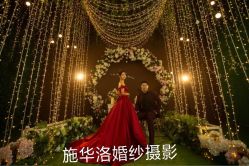 -施华洛婚纱摄影会所(范阳中路店)