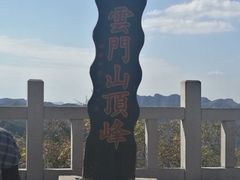 -青州市云门山风景区