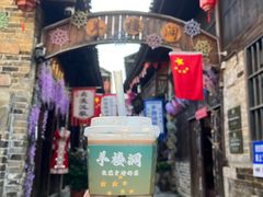 -羊楼洞