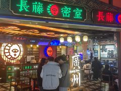 -时尚天河商业广场