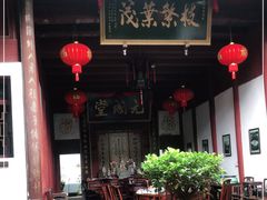 门面-董府·古宅餐厅