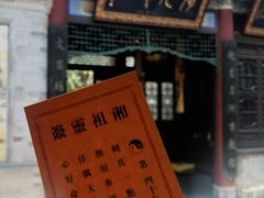 -湘子庙
