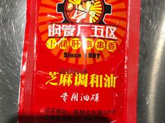 -钢管厂歆瑞源油卤串串香(春熙路太古里店)
