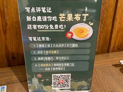 -新白鹿餐厅(城西银泰城店)