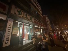 -紫光园(创始店)