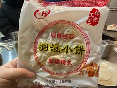 -小寒羊烧烤(凯瑞时代大厦店)