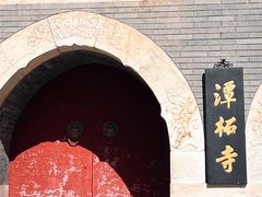-潭柘寺景区