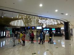 android_upload_pic-宁波影都(鄞州印象城店)