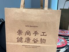 -红跑车HPCBAKERY(汉商店)