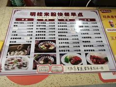 -明桂米粉(北站店)