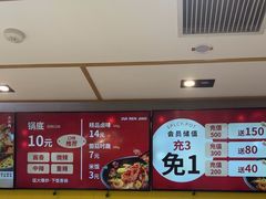 -醉人椒麻辣香锅(上地华联店)