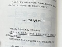 -世医堂推拿艾灸(淮海路店)