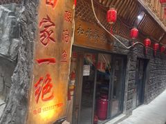 -和福餐馆(西江古街店)