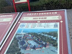 -天津妈祖文化园