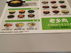 -老乡鸡(肥东店忠路润和尚品店)