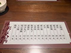 -韩邦朝天锅