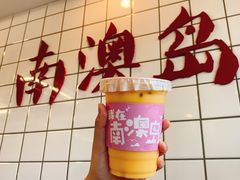 芒果百香果卡士-南澳岛打卡果汁冰公司