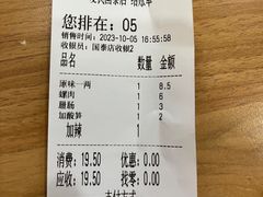 -爱民螺蛳粉(梧州国泰广场店)