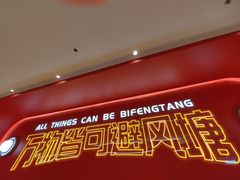 -避风塘·老港味餐厅·茶档(长宁龙之梦店)