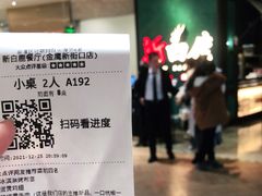 -新白鹿餐厅(金鹰新街口店)