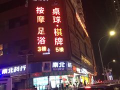 -萧邦音乐会所KTV(向西店)