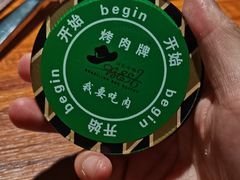 -汉巴味德·烤肉与啤酒的自助(杭州大悦城店)