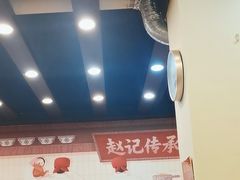 -赵记传承·中国甜品(福州总店)