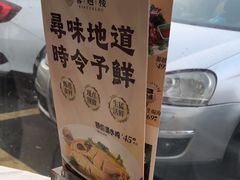 -馨越楼·点心·粤菜(赤坎店)