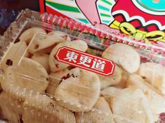 蔓越莓麻薯-東更道点心行(文化东路店)