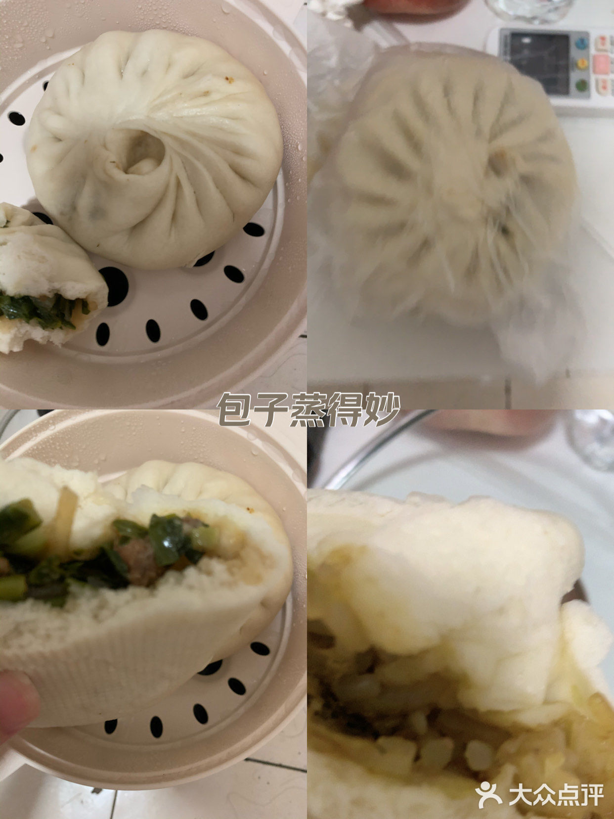 大包子