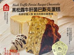 -盒马鲜生(红莲店)