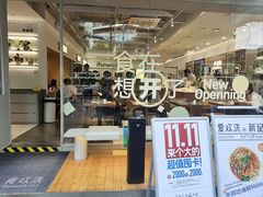 -爱欢洗ifunwash(北辰店)