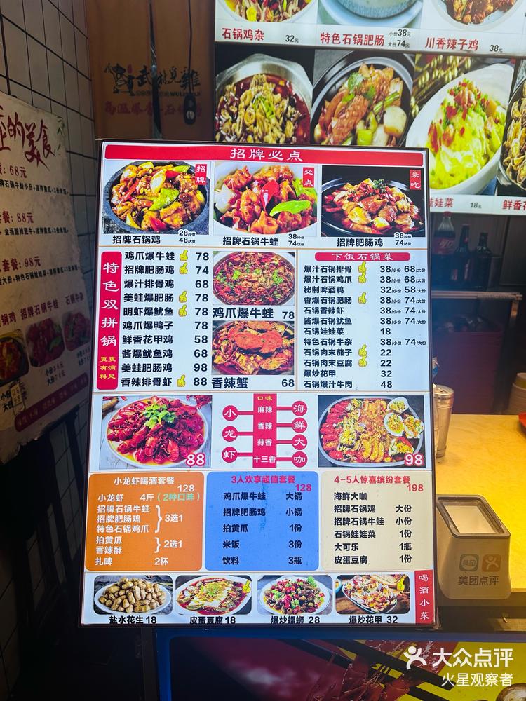寻一口城市平价好味道