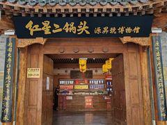 -北京前门大栅栏