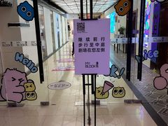 -free剧核(静安寺店)