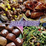 高明老字号美食城园林式特色农家菜——园林美食城