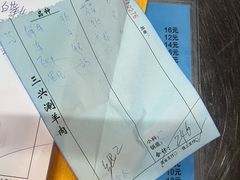 -三兴涮羊肉(荣安大街店)